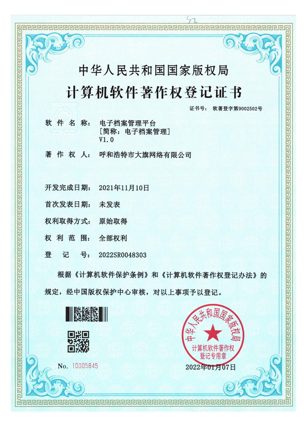 电子档案治理平台